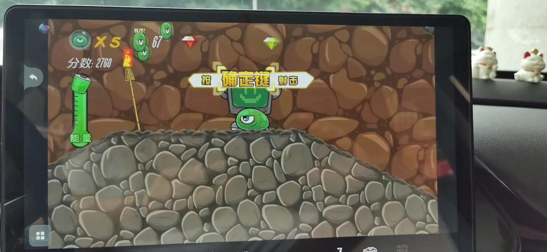 车机游戏 让等待的每一刻都充满欢乐-车机能玩游戏吗