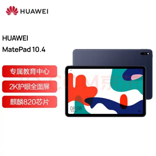 双十二平板电脑推荐怎么选择-双十二ipad2020会降价吗
