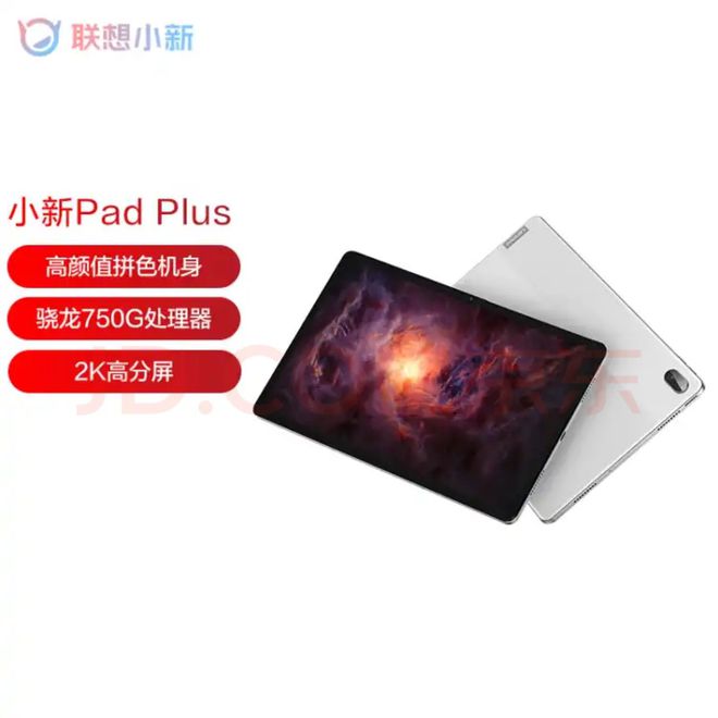 双十二平板电脑推荐怎么选择-双十二ipad2020会降价吗