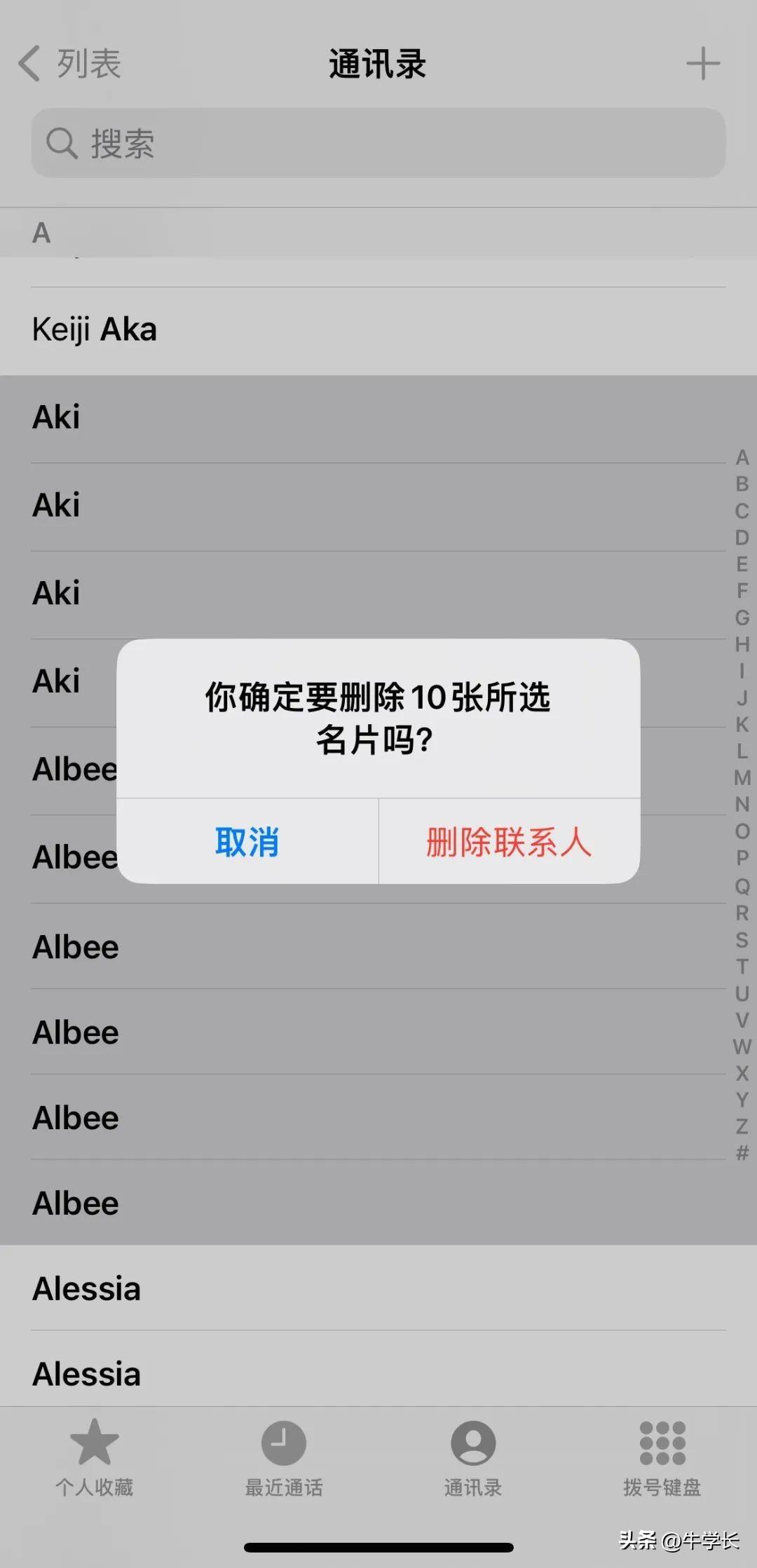 iPhone通讯录联系人被误删、莫名不见了，试试这 2 个恢复方法-苹果手机通讯录误删了怎么办