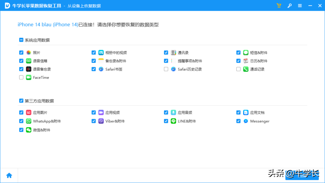 iPhone通讯录联系人被误删、莫名不见了，试试这 2 个恢复方法-苹果手机通讯录误删了怎么办