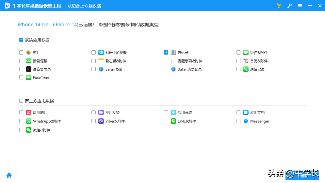 iPhone通讯录联系人被误删、莫名不见了，试试这 2 个恢复方法-苹果手机通讯录误删了怎么办