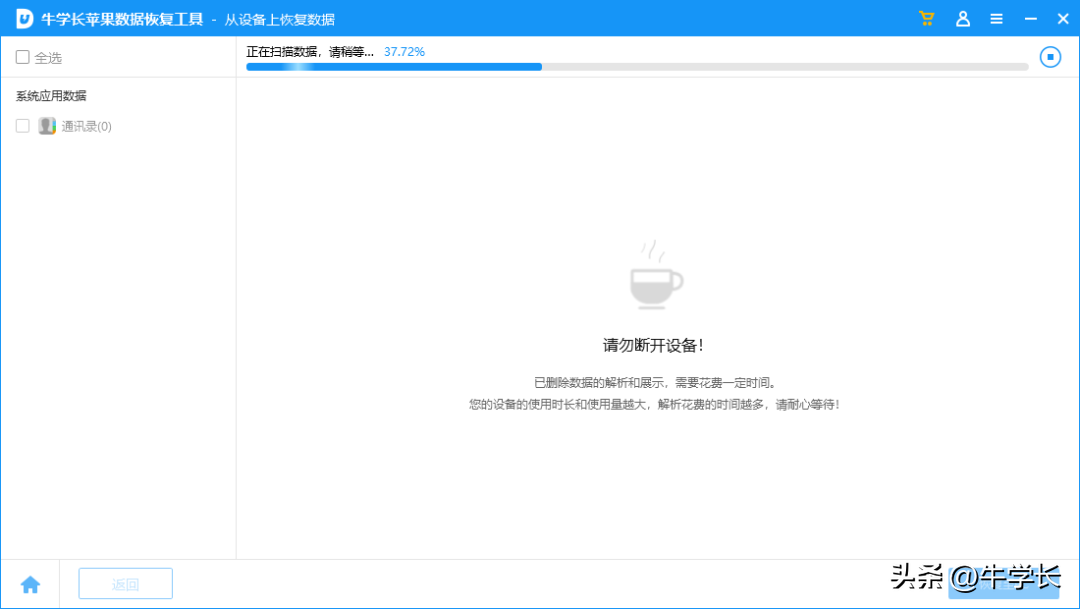 iPhone通讯录联系人被误删、莫名不见了，试试这 2 个恢复方法-苹果手机通讯录误删了怎么办