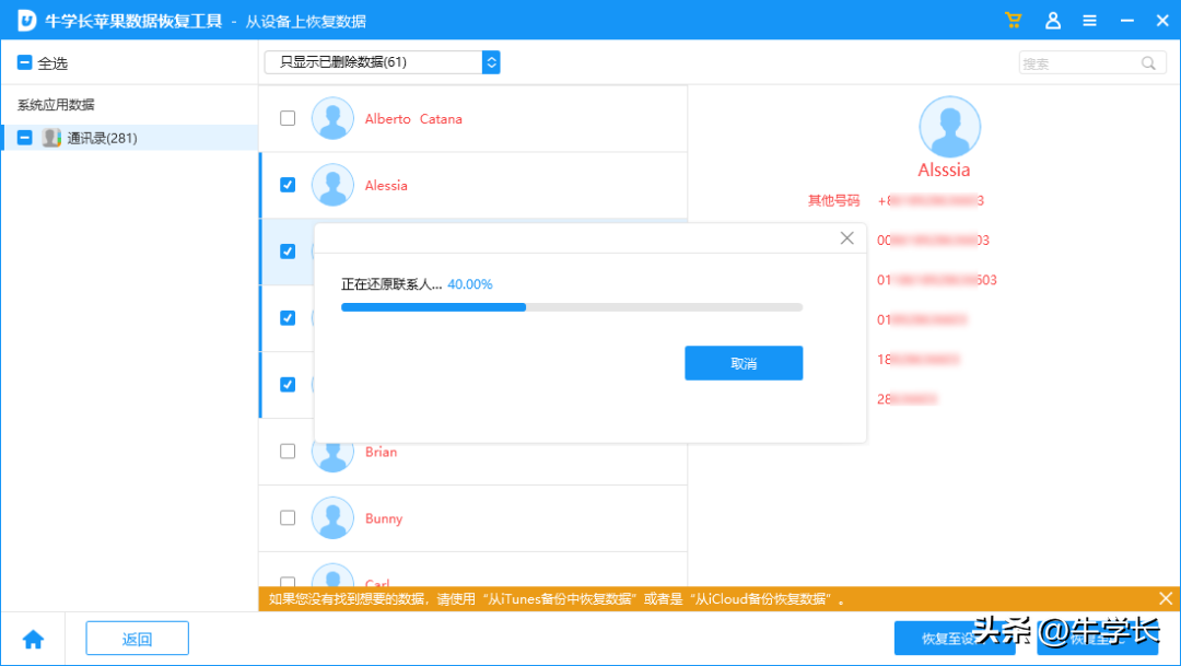 iPhone通讯录联系人被误删、莫名不见了，试试这 2 个恢复方法-苹果手机通讯录误删了怎么办