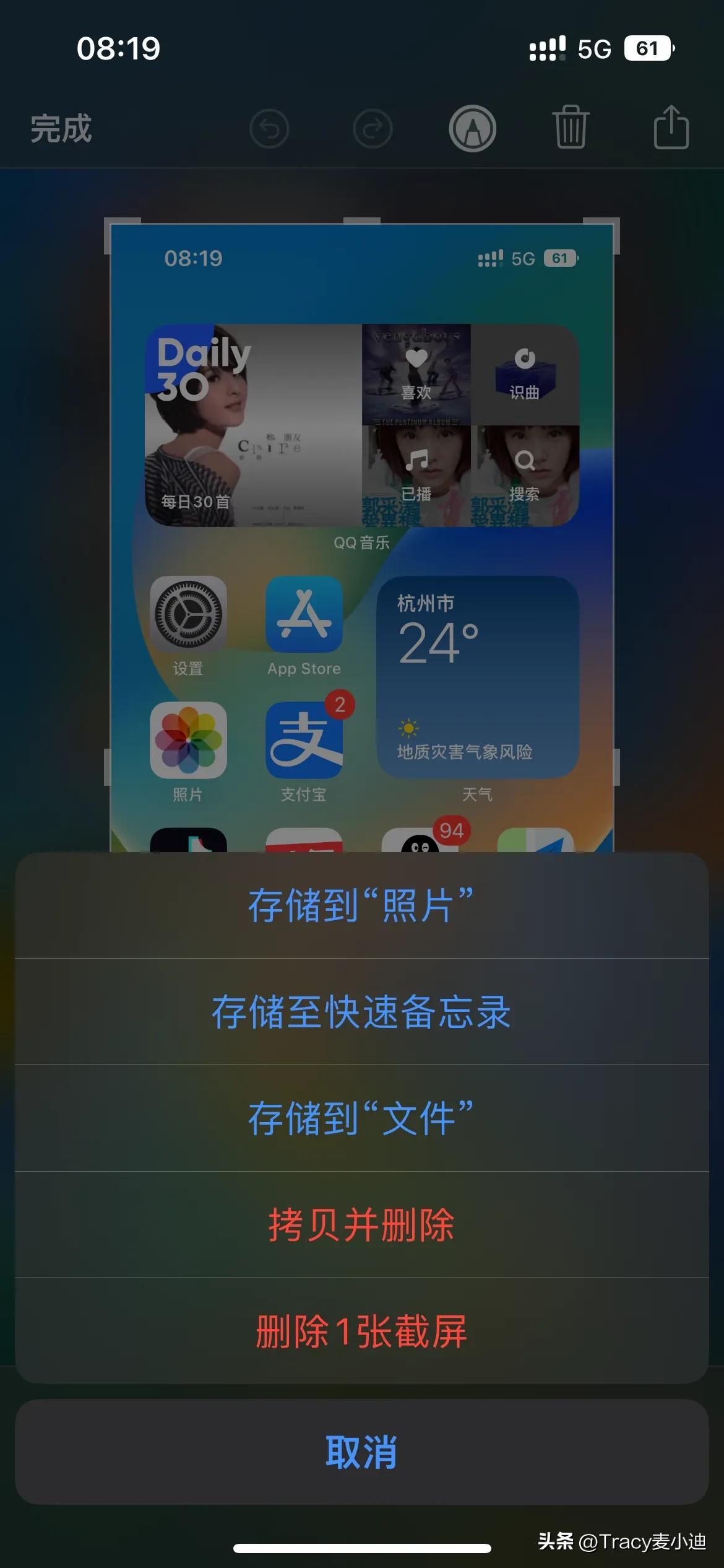 iOS 16初体验3（相册通讯录截屏若干细节优化）-苹果手机通讯录怎么连续删除