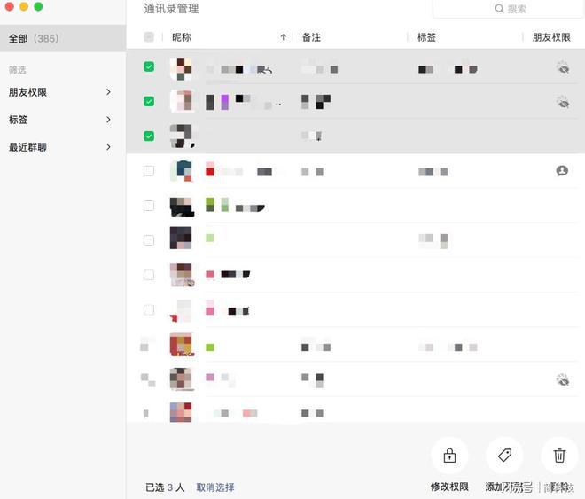 微信更新，可批量删除好友！-微信最新版本如何批量删除好友