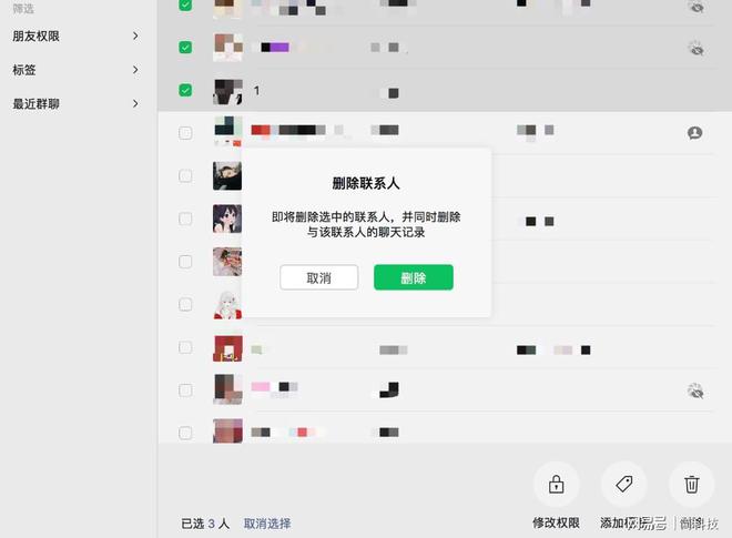 微信更新，可批量删除好友！-微信最新版本如何批量删除好友