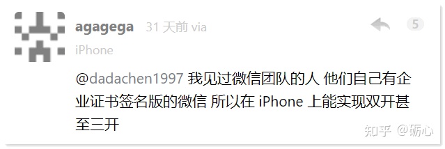 iPhone 如何安装两个微信或QQ？-iphone怎么安装两个微信到手机上