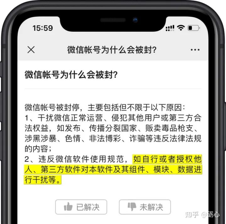iPhone 如何安装两个微信或QQ？-iphone怎么安装两个微信到手机上