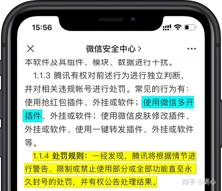iPhone 如何安装两个微信或QQ？-iphone怎么安装两个微信到手机上