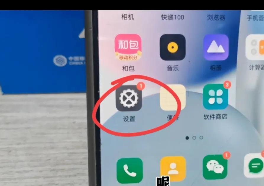 教老年人如何给一个手机安装两个微信，操作简单一看就会-老人手机怎么下载软件