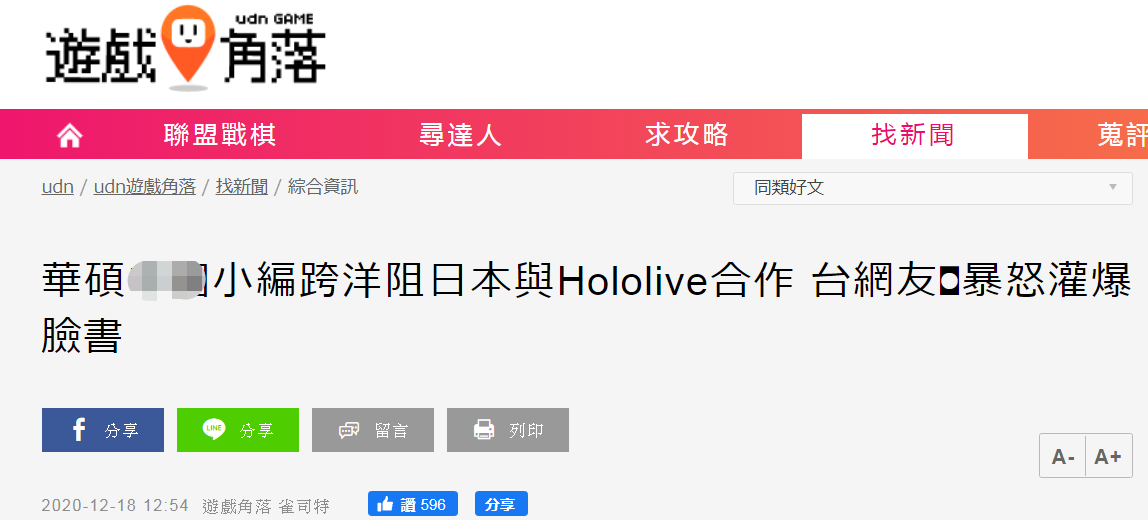 华硕小编一句“中国公司”，有人气得砸了手机-华硕公司概况