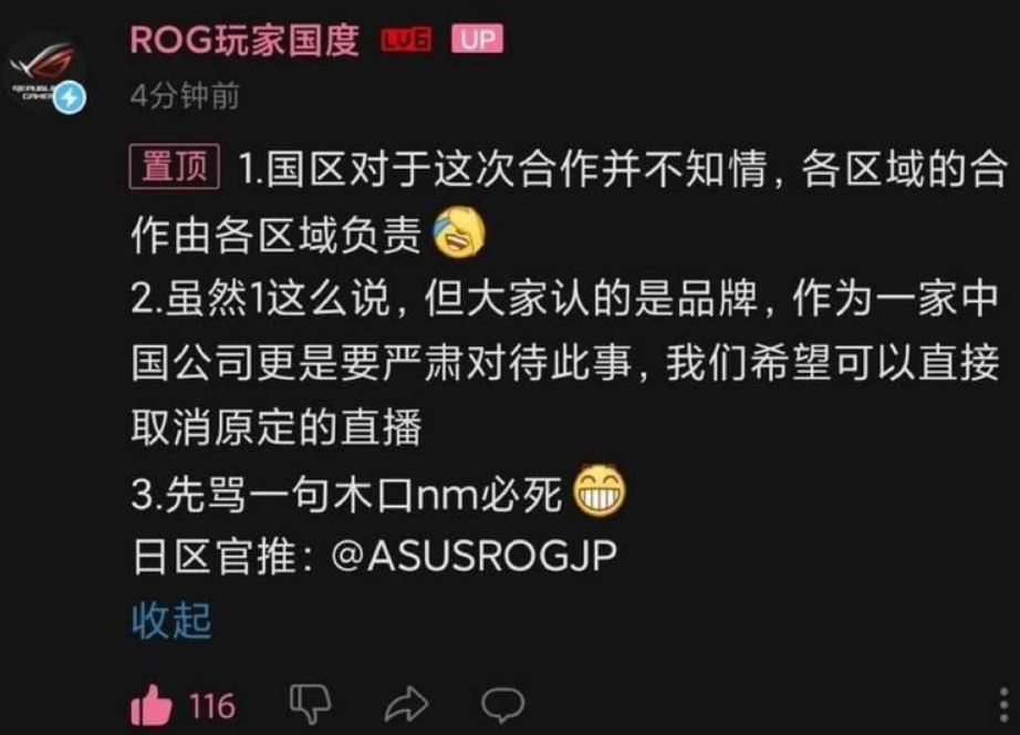 华硕小编一句“中国公司”，有人气得砸了手机-华硕公司概况