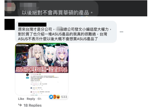 华硕小编一句“中国公司”，有人气得砸了手机-华硕公司概况