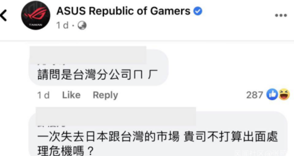 华硕小编一句“中国公司”，有人气得砸了手机-华硕公司概况