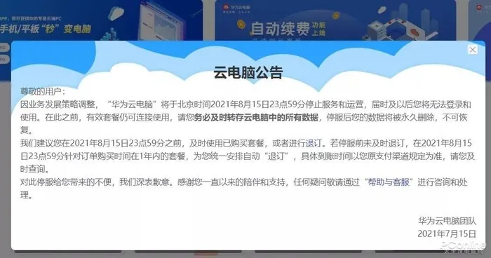 微软推出Windows 365，云电脑到底是不是鸡肋？-云电脑下载免费版,无限时间版