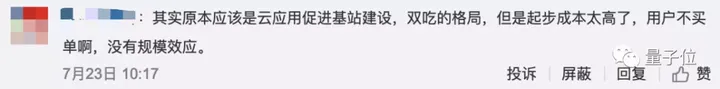免费试用人数太多，微软Windows 365云电脑服务器炸了，官方紧急暂停-微软的云服务叫什么