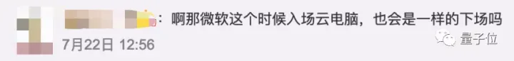 免费试用人数太多，微软Windows 365云电脑服务器炸了，官方紧急暂停-微软的云服务叫什么