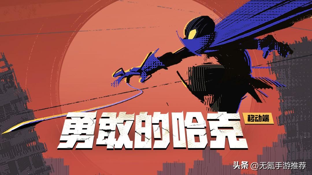 2022年14款单机/买断制手游盘点汇总，当前国内ios/安卓可玩-2020买断制游戏排行榜