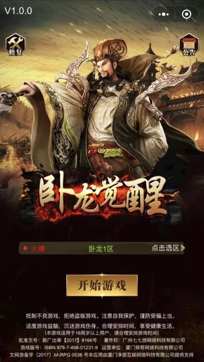 微游推荐丨《卧龙觉醒》好玩的三国题材卡牌策略游戏-卧龙觉醒石不够怎么办