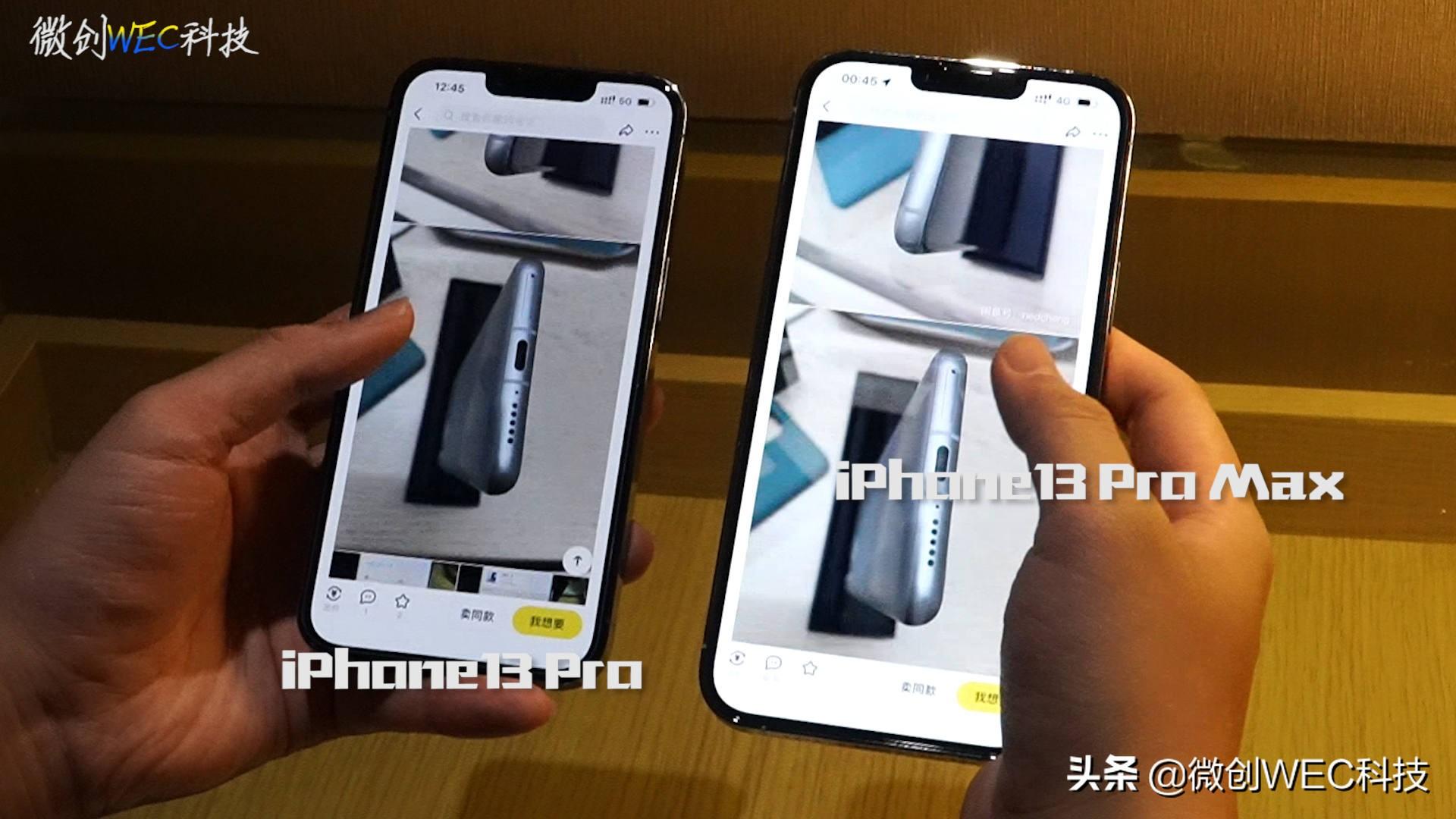 就差1000块！iPhone 13 Pro和13 Pro Max，选谁更香呢？-苹果13pro和13pro max建议买哪个