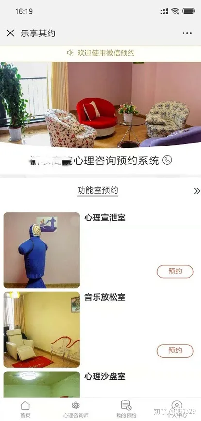 在线预约系统_快速搭建心理咨询预约系统？-预约心理咨询的各种方式