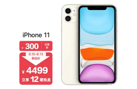 同样是4499元，应该买iPhone11还是小米11 Pro？分析后一目了然-买苹果11还是小米11pro