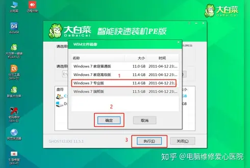 利用大白菜U盘启动工具制作系统安装工具之重装Win7系统教程-大白菜u盘启动盘重装系统教程