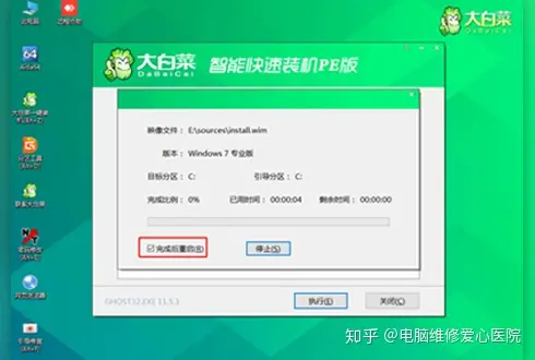 利用大白菜U盘启动工具制作系统安装工具之重装Win7系统教程-大白菜u盘启动盘重装系统教程