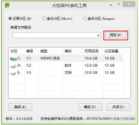 大白菜装机win7-大白菜装机卡在转圈