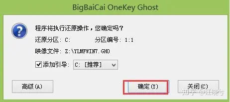 大白菜装机win7-大白菜装机卡在转圈