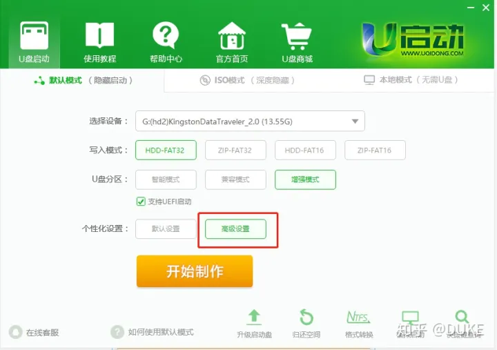 如何用U盘装win7、win10系统-如何用u盘装电脑系统win7教程