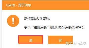 如何用U盘装win7、win10系统-如何用u盘装电脑系统win7教程