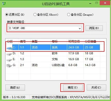 如何用U盘装win7、win10系统-如何用u盘装电脑系统win7教程