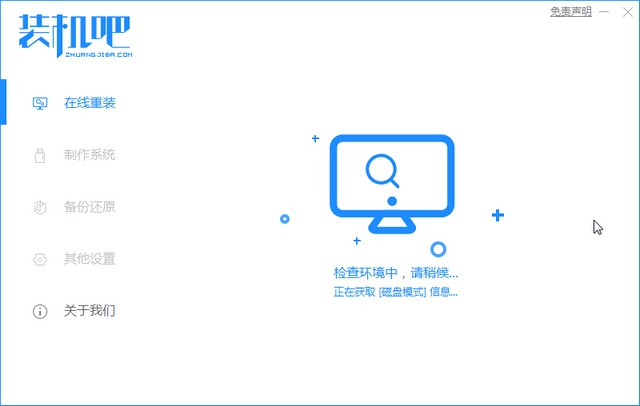 手把手教你台电笔记本电脑U盘重装win7系统-台电笔记本怎么装系统