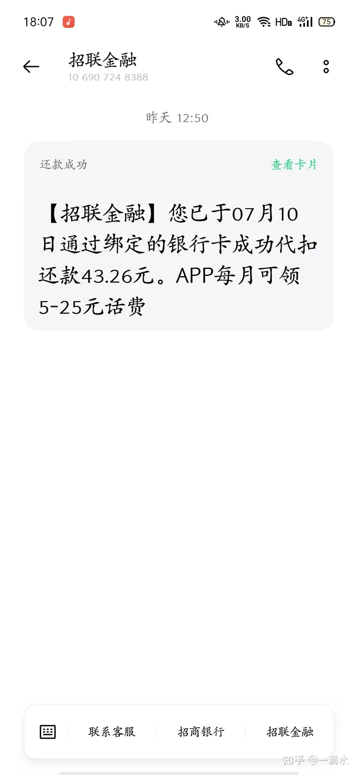 中国联通充话费送手机，变相卖手机，套路深，贪小便宜吃大亏，电大欺客 真是哑巴吃黄连，有苦自己咽……-联通冲话费送