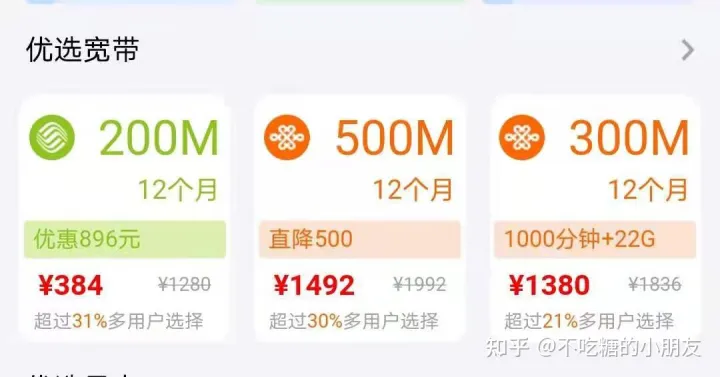 第一次办理宽带需要注意什么?-第一次办宽带怎么办理