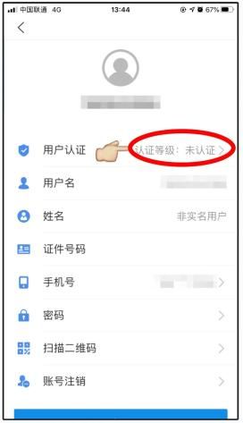 忘带身份证，请打开“爱山东”APP亮出你的“电子身份证”-爱山东身份认证失败怎么办
