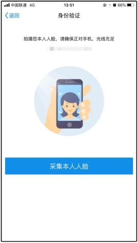 忘带身份证，请打开“爱山东”APP亮出你的“电子身份证”-爱山东身份认证失败怎么办