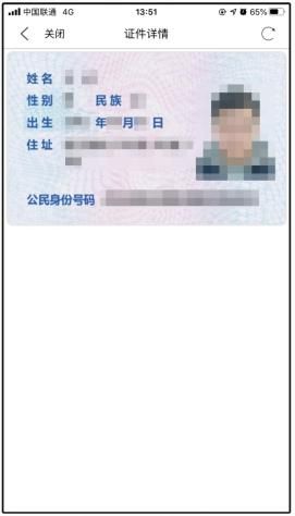 忘带身份证，请打开“爱山东”APP亮出你的“电子身份证”-爱山东身份认证失败怎么办
