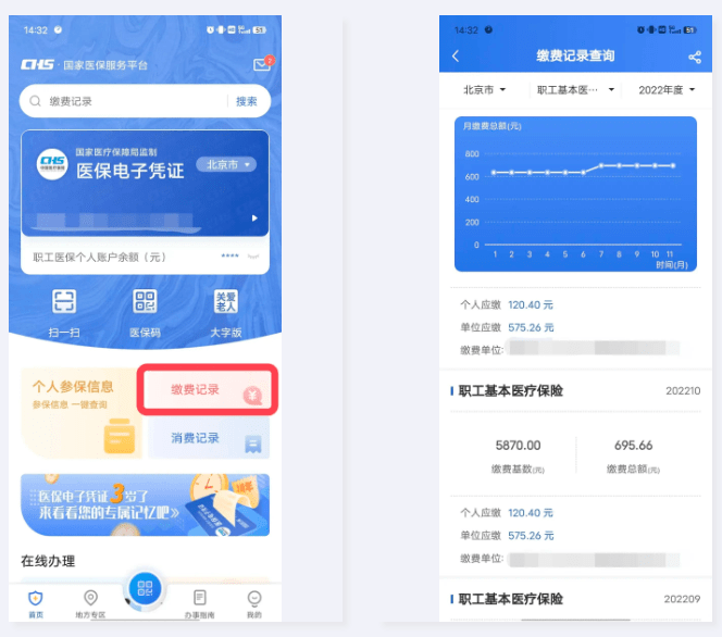 【办事指南】个人医保信息，可以这样查～-怎么查询医保卡个人信息
