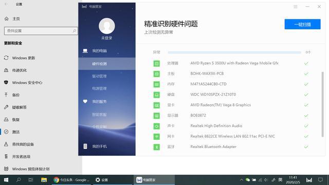 华为MagicBook锐龙版双系统折腾记二：WIN10-华为magicbook2020锐龙版