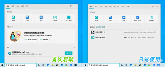 Win10今年最重磅更新！Windows 10 2004 RTM正式版详尽体验-win10 2004 10月更新
