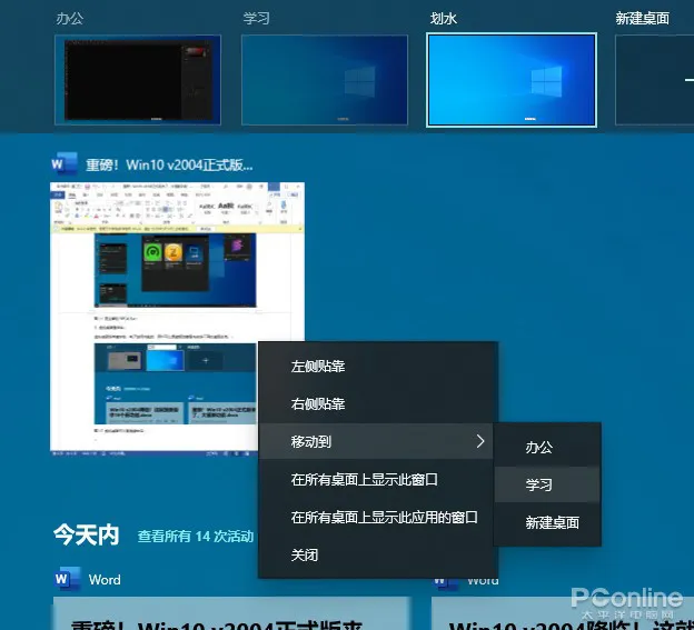 Win10今年最重磅更新！Windows 10 2004 RTM正式版详尽体验-win10 2004 10月更新