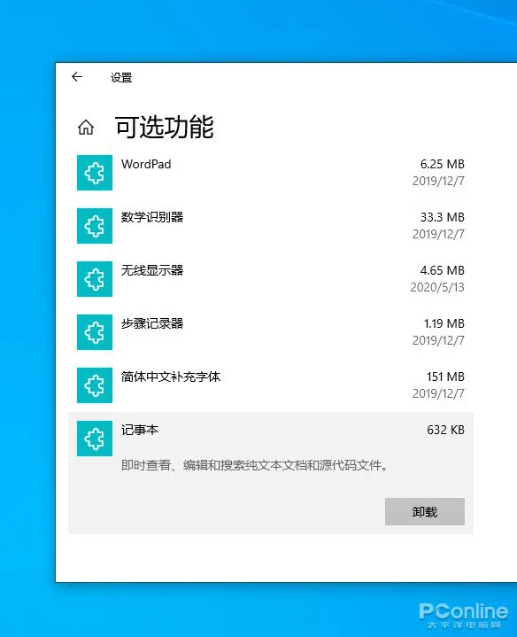 Win10今年最重磅更新！Windows 10 2004 RTM正式版详尽体验-win10 2004 10月更新