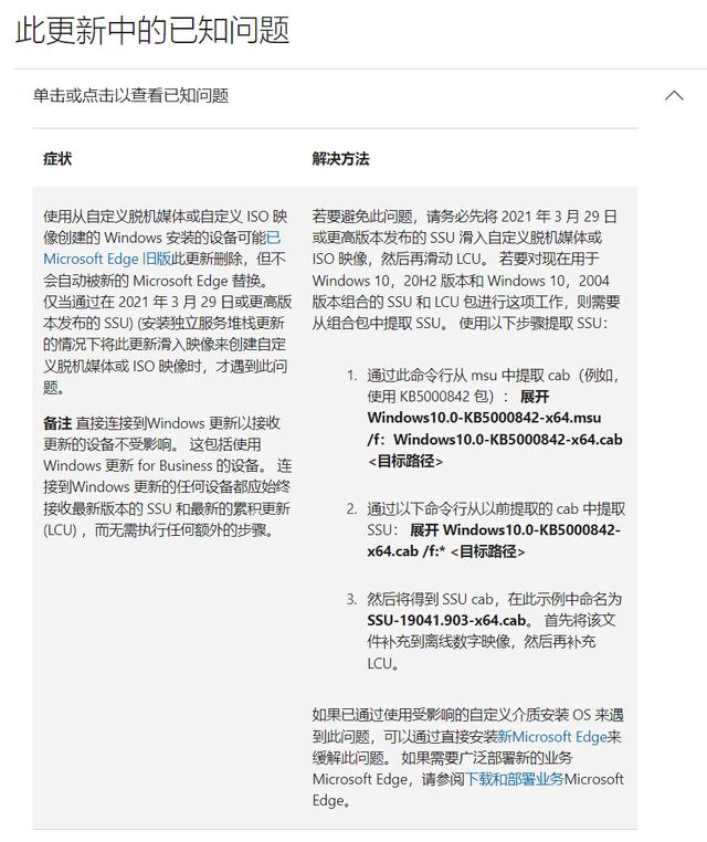 微软宣布 Win10 20H2 正式结束服务，最新版本号升至 1904x.2965-windows10新版本20h2