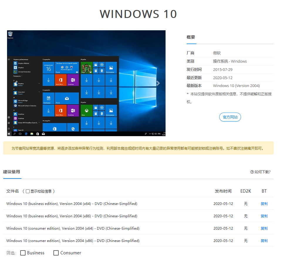 想不想抢先体验安装win10 2004最新版本呢？-windows10 2004版本怎么样
