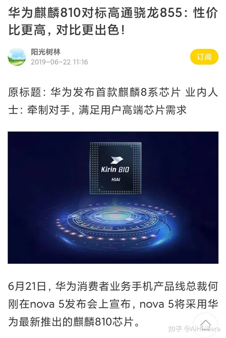 麒麟810和骁龙845哪个强？-为什么说麒麟810是怪物