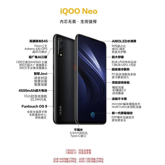 骁龙845对抗麒麟810！iQOO Neo与荣耀9X对比，胜算有多少？-骁龙845和麒麟810哪个好一点