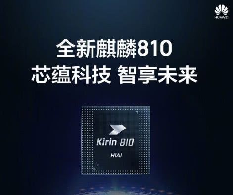 详解麒麟810，它到底有多强？真的能完爆骁龙730？-麒麟810相当骁龙什么处理器